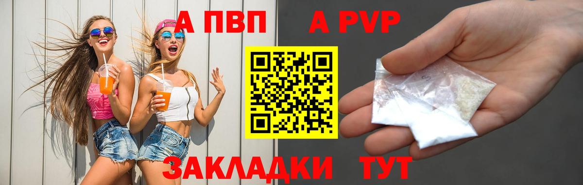 Нижний Новгород  A PVP крисы CK  A-PVP СК КРИС  APVP  Вход с VPN  APVP крисы CK 