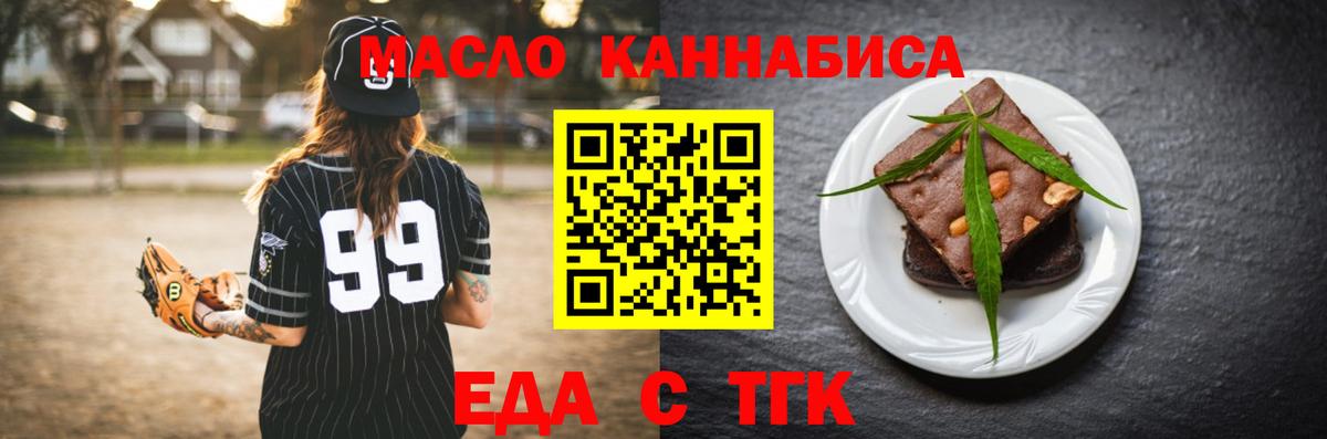 Нижний Новгород  Печенье с ТГК марихуана  Вход с VPN 