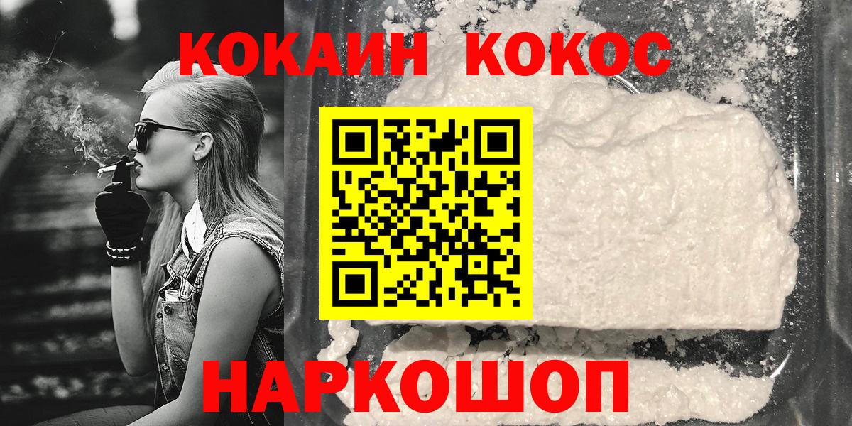 Нижний Новгород  цена наркотик  Cocaine Колумбийский  Вход с VPN  КОКАИН Columbia 
