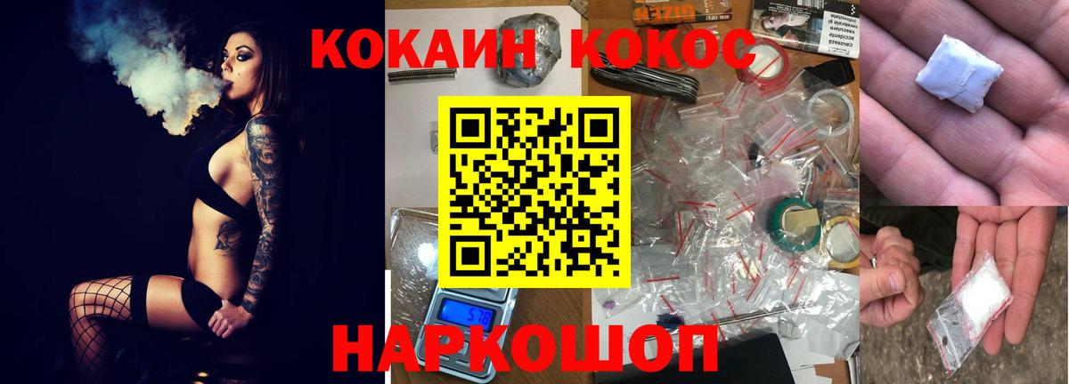 КОКАИН FishScale Нижний Новгород