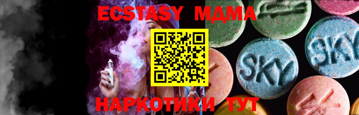 ЭКСТАЗИ 280 MDMA Нижний Новгород