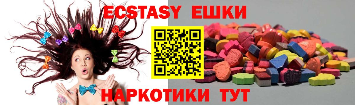 Ecstasy TESLA  ЭКСТАЗИ 280 MDMA  Вход с VPN  Нижний Новгород 