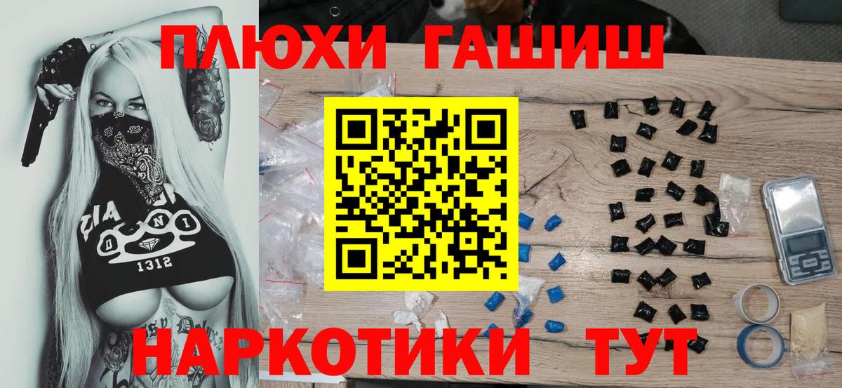 Нижний Новгород  ГАШ hashish  ГАШИШ hashish  Вход с VPN 