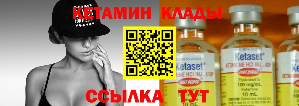 Нижний Новгород  КЕТАМИН VHQ  Вход с VPN 