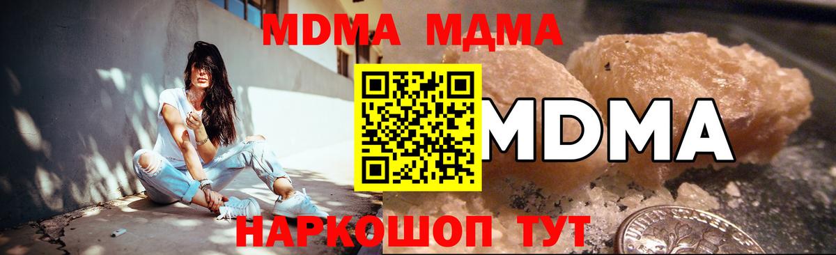 МДМА кристаллы Нижний Новгород