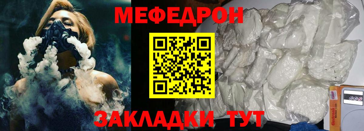 Мефедрон  Мефедрон мяу мяу  Меф кристаллы  Вход с VPN  Нижний Новгород  Мефедрон 
