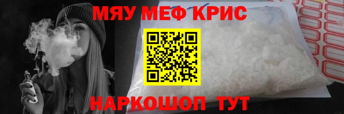 Меф  Нижний Новгород