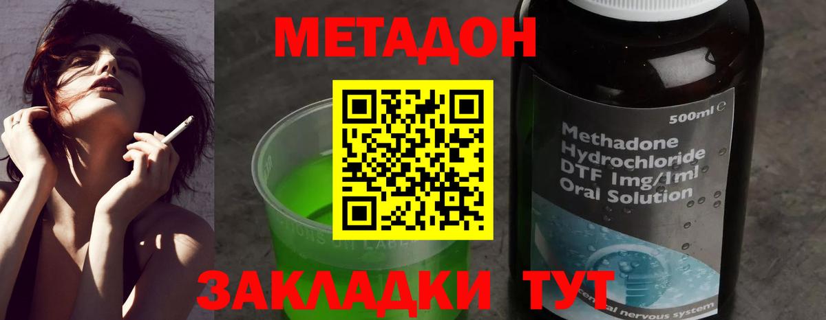 МЕТАДОН белоснежный Нижний Новгород