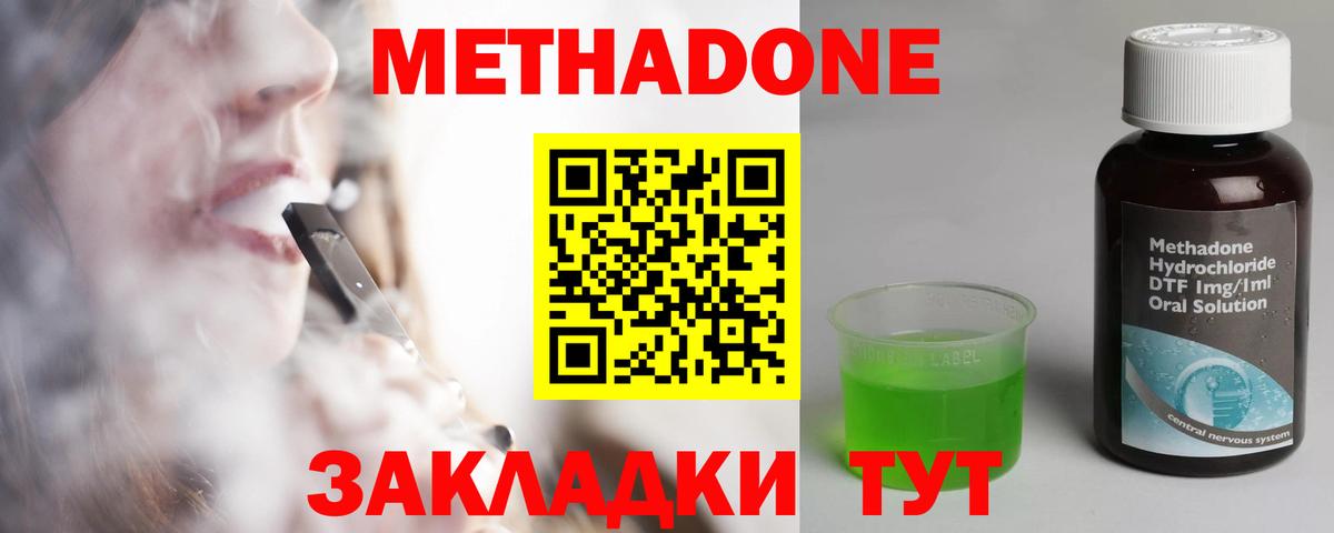 Метадон methadone  KRAKEN рабочий сайт  Нижний Новгород  МЕТАДОН белоснежный  Вход с VPN 