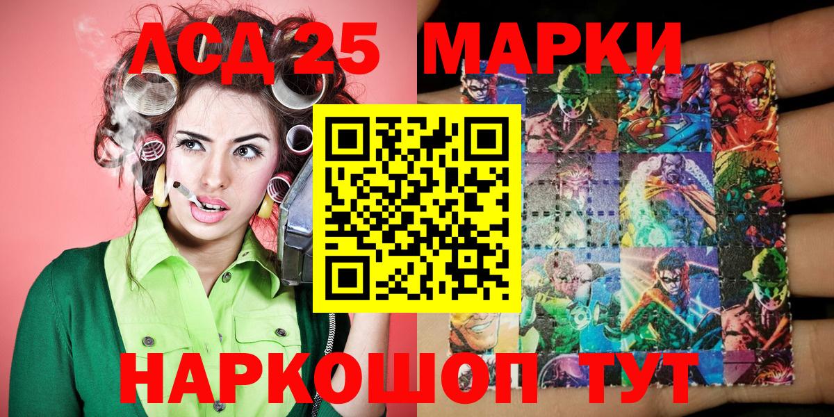 Наркотические марки 1,5мг Нижний Новгород