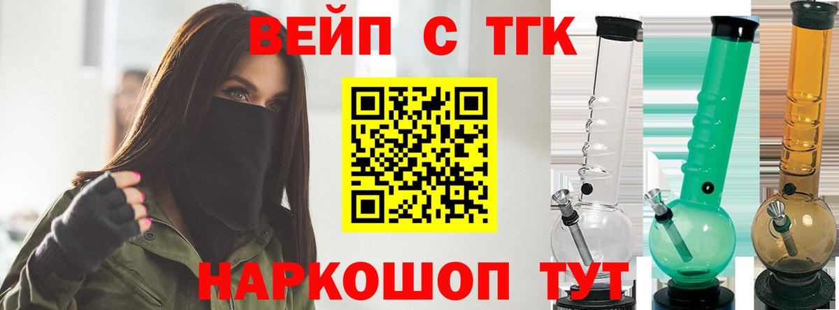 Дистиллят ТГК Wax Нижний Новгород